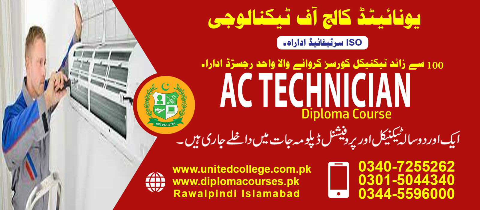 AC Technician Course In Rawalpindi