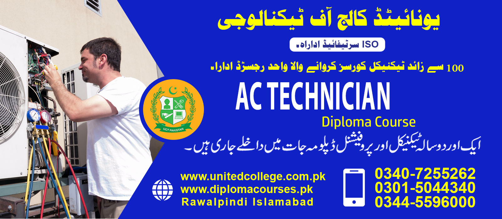 AC Technician Course In Rawalpindi